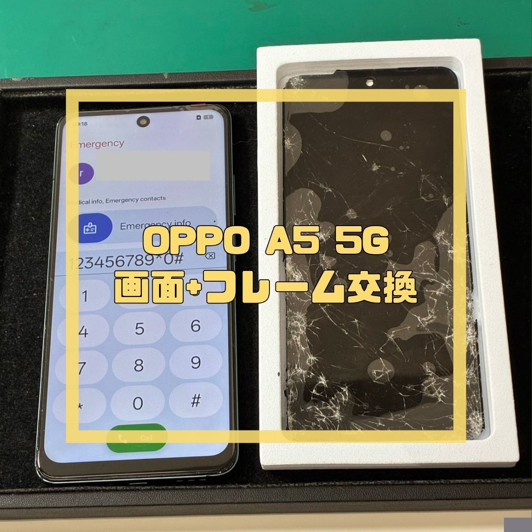 OPPO A5 5Gの画面交換修理！【スマホ修理工房コーナン摂津鳥飼西店】
